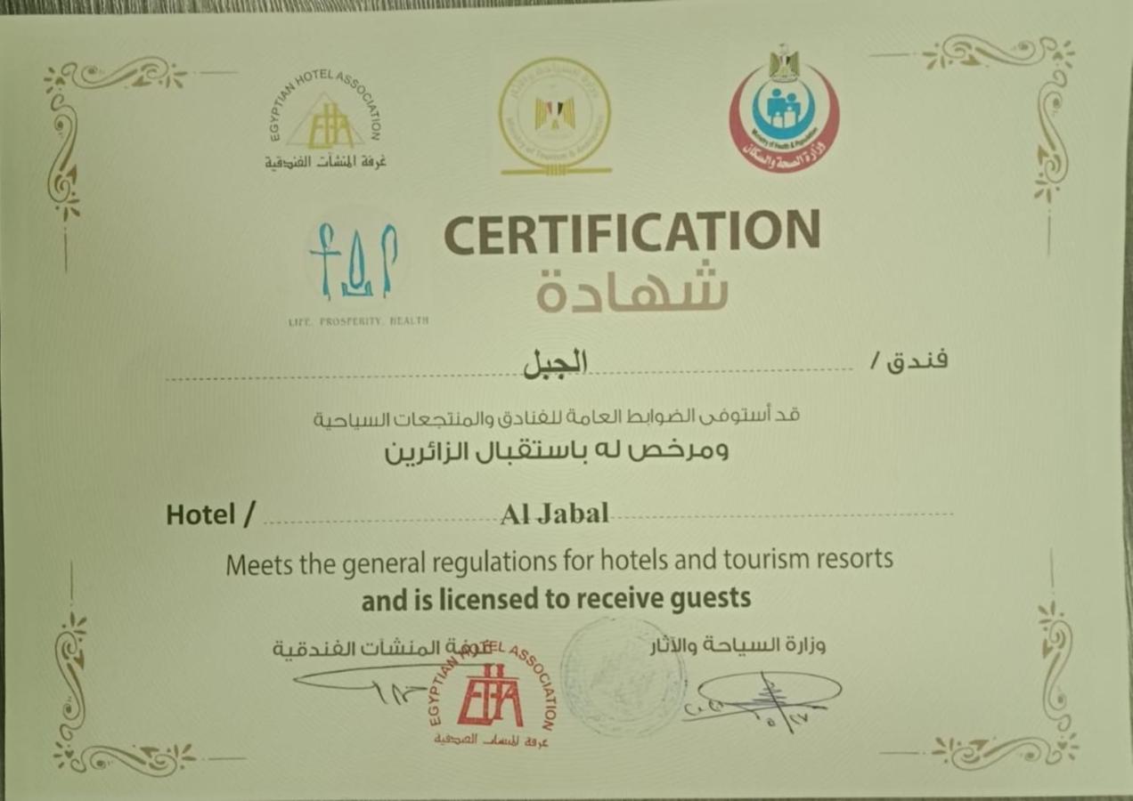 Porto El Jabal Hotel Αΐν Σούχνα Εξωτερικό φωτογραφία